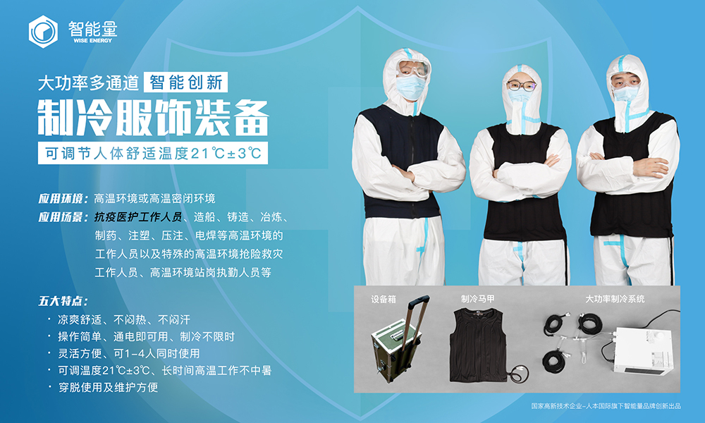 壓縮機制冷(lěng)降溫服