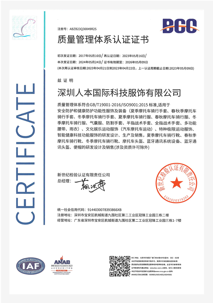質量管理體系認證證書(shū)2