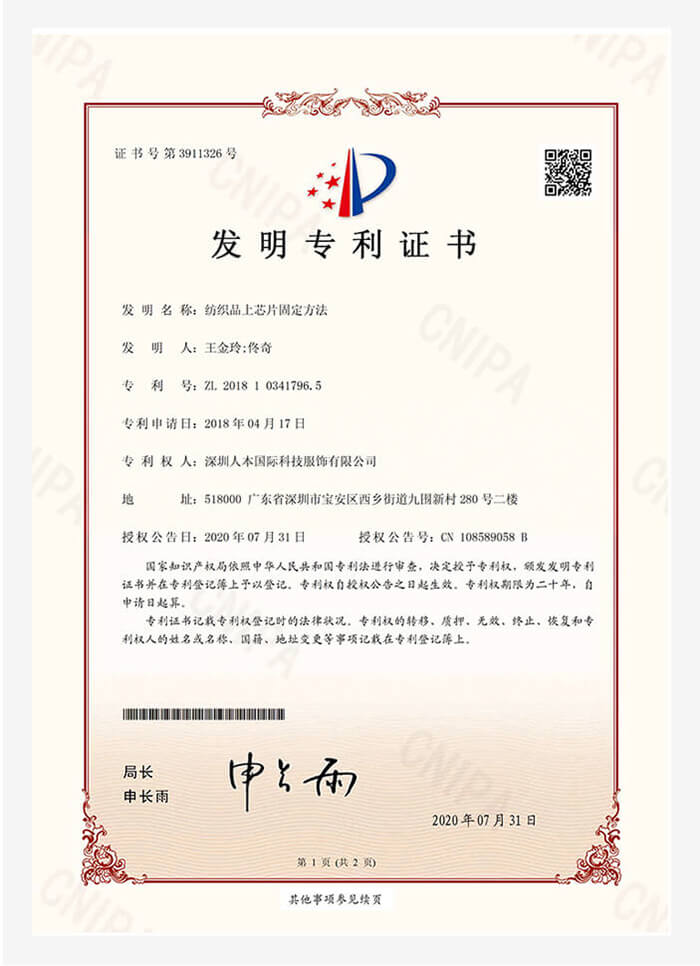 發明(míng)專利
