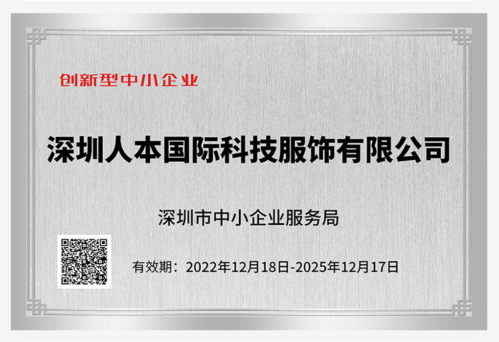 創新型企業證書(shū)